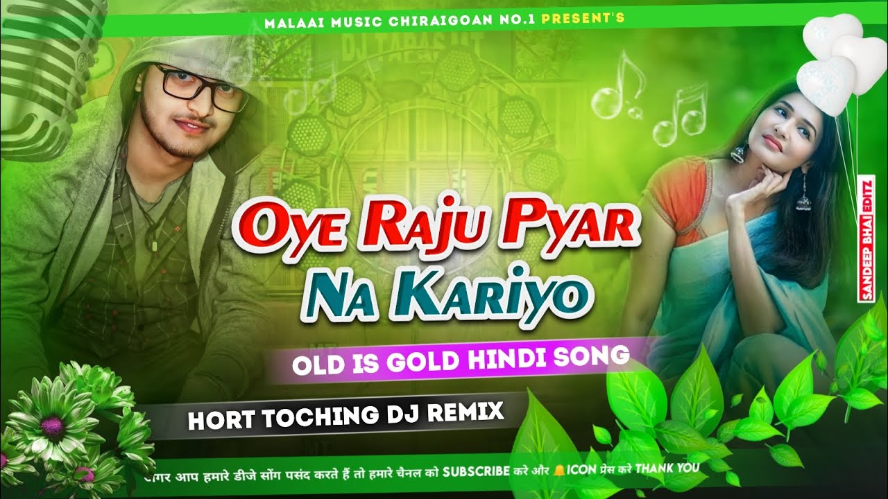 Oye Raju Pyar Na Kariyo Old Is Gold Sad Song Jhan Jhan Bass Dj Remix - Dj Malaai Music ChiraiGaon Domanpur